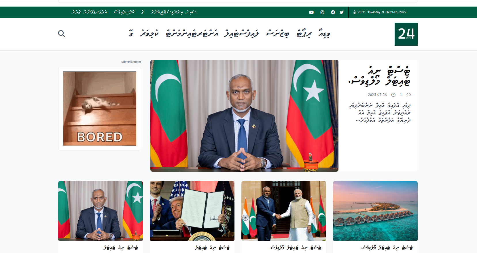 Sauwees Online (News)